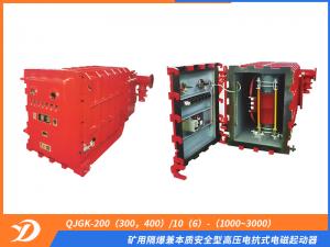 矿用隔爆兼本质安全型高压电抗式电磁起动器QJGK-200（300，400）/10（6）-（1000~3000）