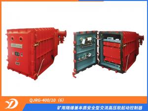 矿用隔爆兼本质安全型交流高压软起动控制器QJRG-400/10（6）