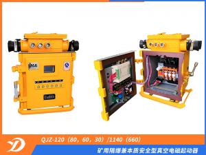 矿用隔爆兼本质安全型真空电磁起动器QJZ-120（80，60，30）/1140（660）