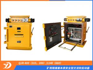 矿用隔爆兼本质安全型交流软起动器QJR-400（315，200）/1140（660）