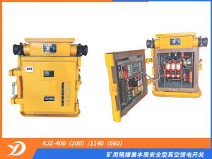 矿用隔爆兼本质安全型真空馈电开关KJZ-400（200）/1140（660）